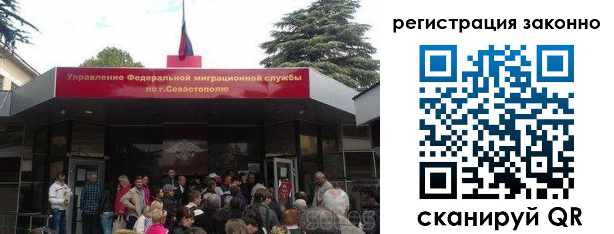 временная регистрация в Волчанске