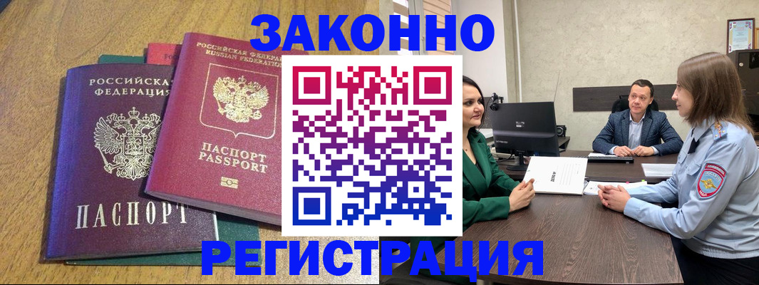 где прописаться в Волчанске