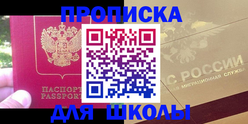 временная регистрация законно в Волчанске