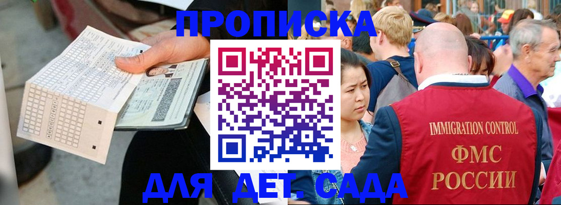 прописка иностранных граждан в Волчанске